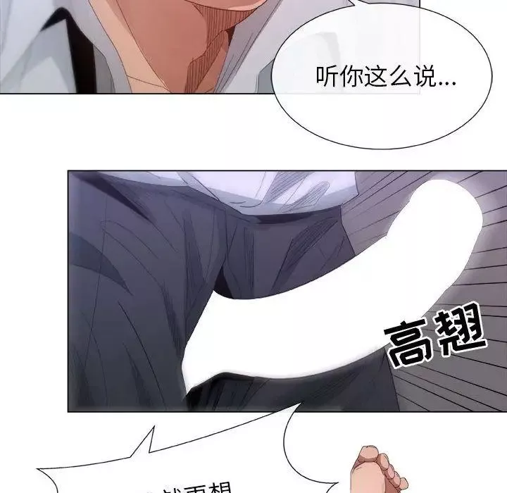 漂亮姊姊第3話