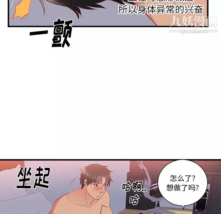 初戀的女兒第21话