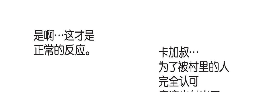 献给心臟第23话