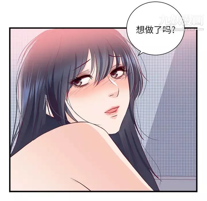 初戀的女兒第21话