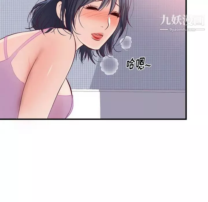初戀的女兒第21话
