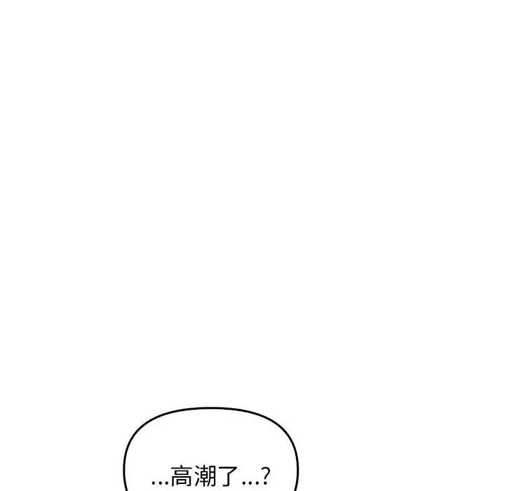 其实很喜欢-第18话 - 图片 23