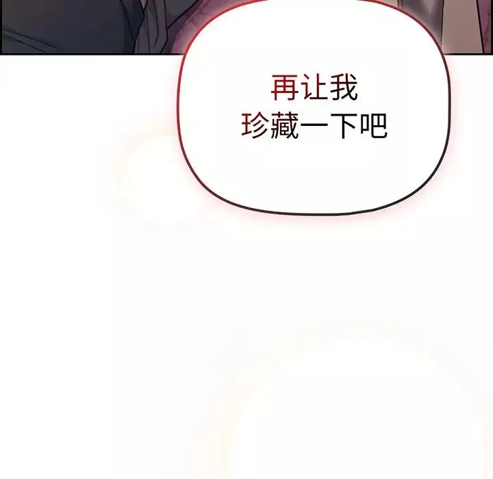 调教开关-第56话 - 图片 221