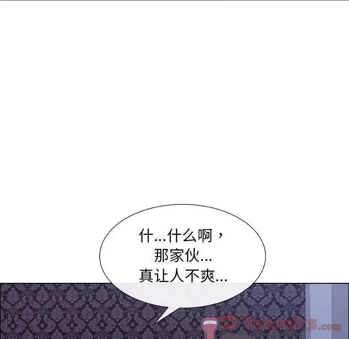 漂亮姊姊第3話
