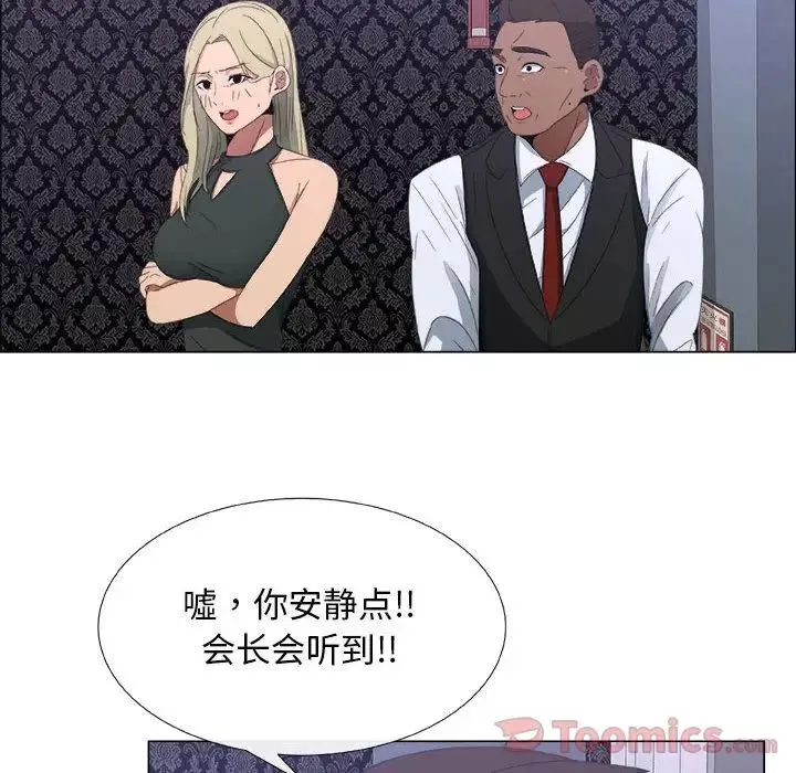 漂亮姊姊第3話