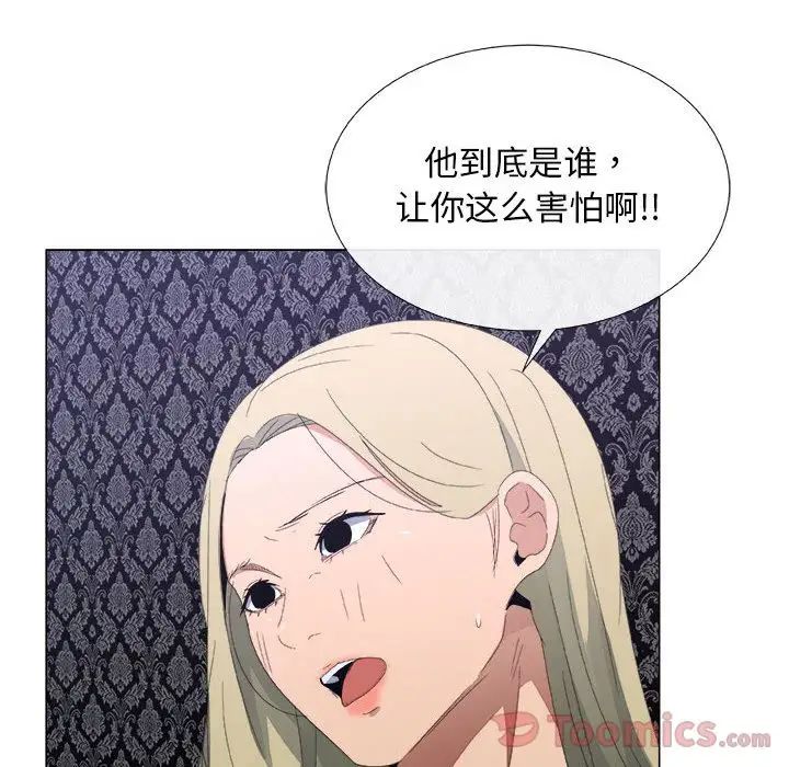 漂亮姊姊第3话