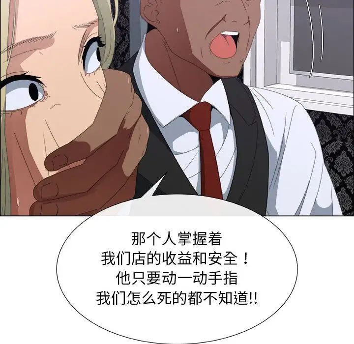 漂亮姊姊第3话