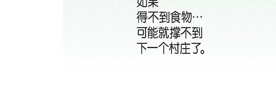 献给心臟-第23话 - 图片 52