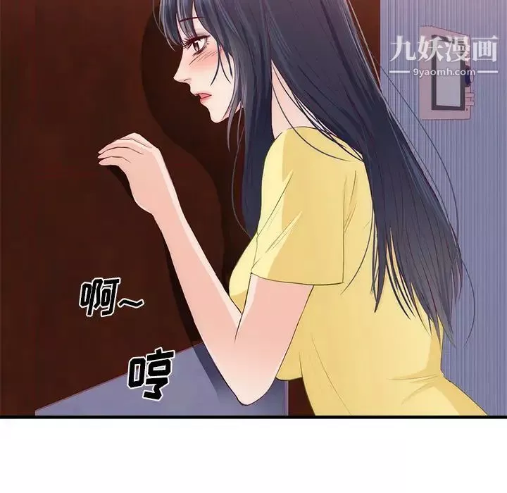 初戀的女兒第21话