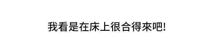 友情萬睡第1話-男人被誰吹都會硬!