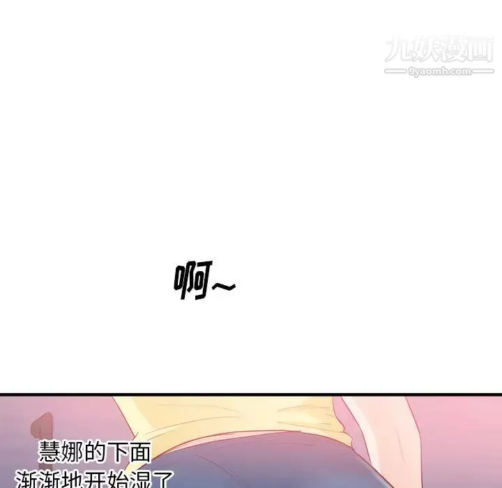 初恋的女儿-第21话 - 图片 87