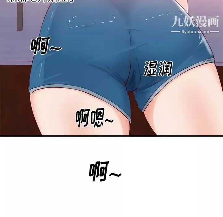 初戀的女兒第21话