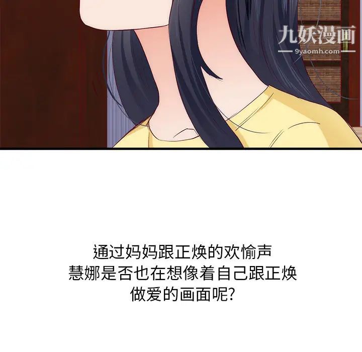 初恋的女儿第21话