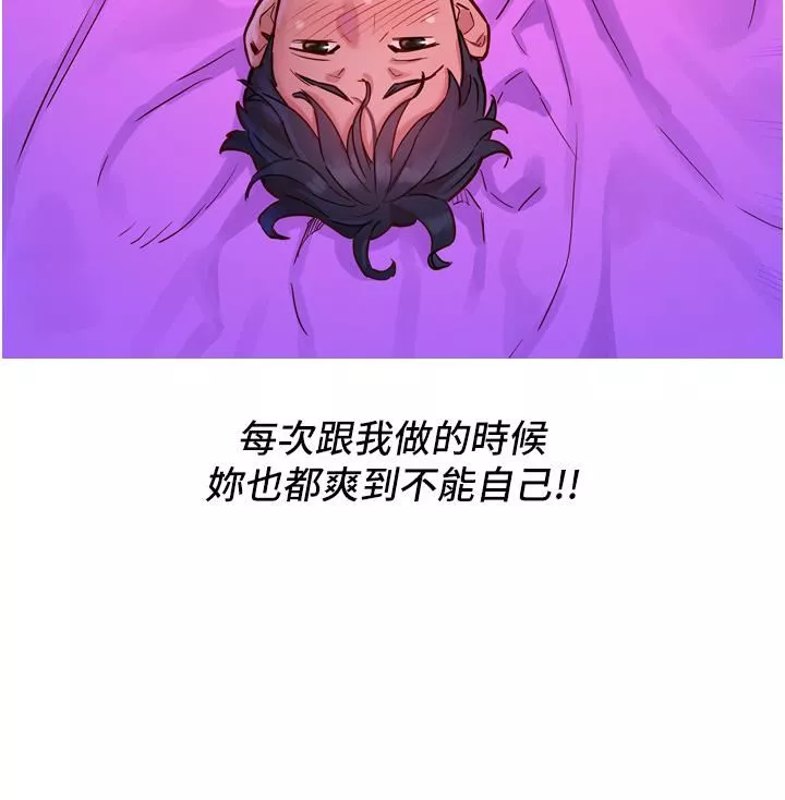 友情万睡-第1话-男人被谁吹都会硬! - 图片 12