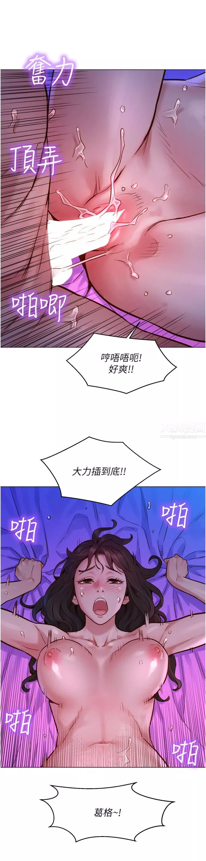 友情萬睡第1話-男人被誰吹都會硬!