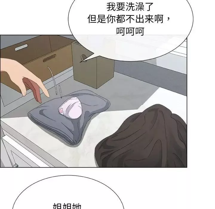 漂亮姊姊-第3话 - 图片 75