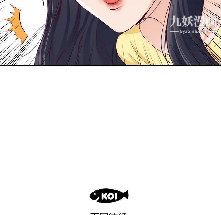 初恋的女儿第21话