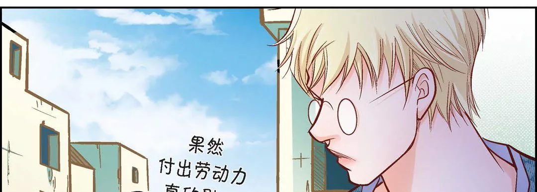 獻給心臟第23話