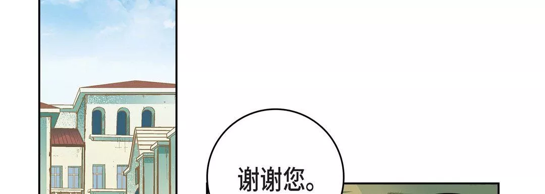 獻給心臟第23話