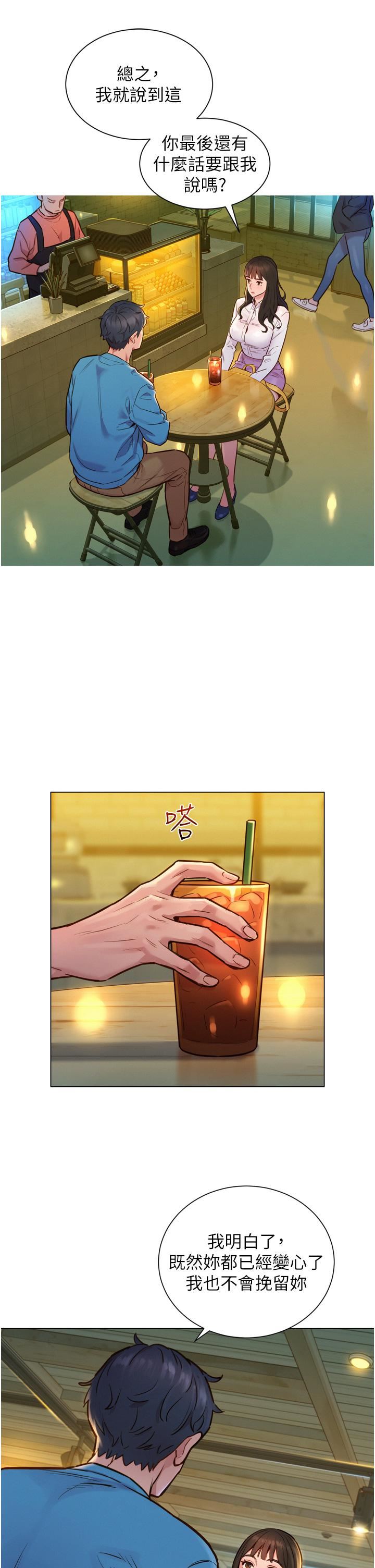 友情萬睡第1話-男人被誰吹都會硬!