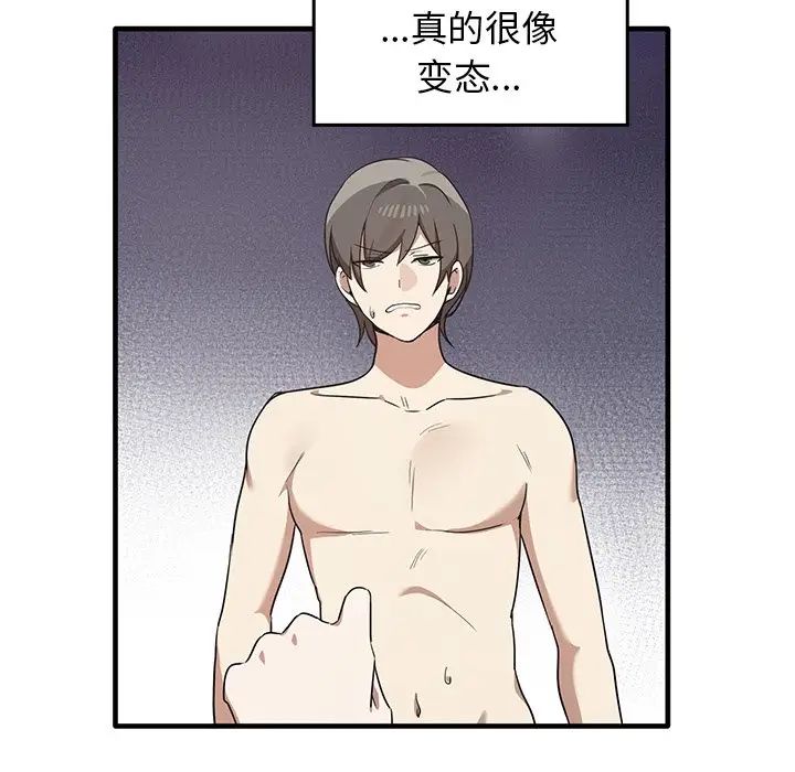 其实很喜欢第18话