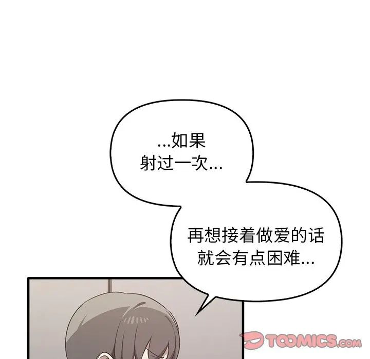 其實很喜歡第18話