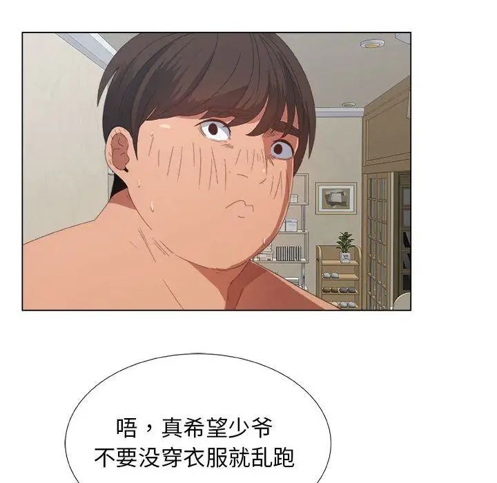 漂亮姊姊第3话