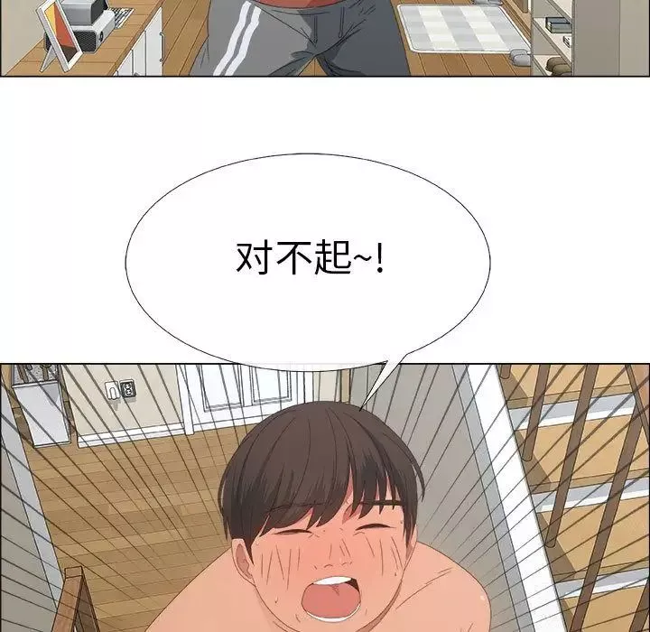 漂亮姊姊第3話