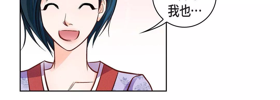 獻給心臟第23話