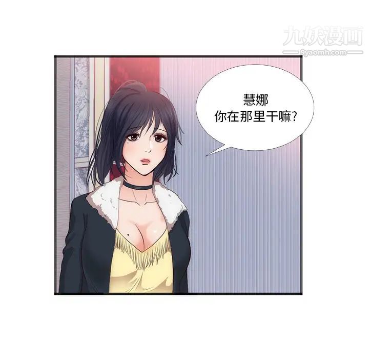 初恋的女儿第22话