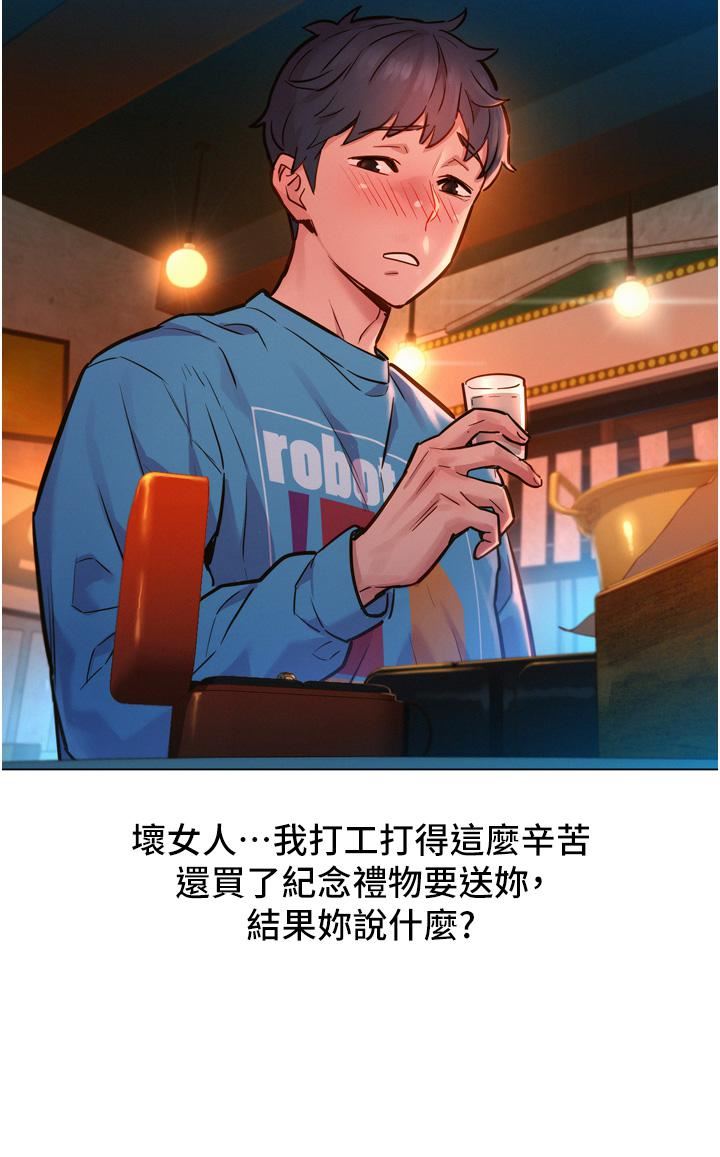 友情万睡第1话-男人被谁吹都会硬!