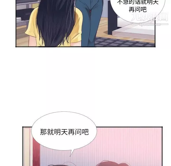 初恋的女儿-第22话 - 图片 8
