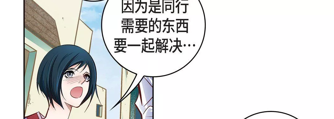 献给心臟-第23话 - 图片 90
