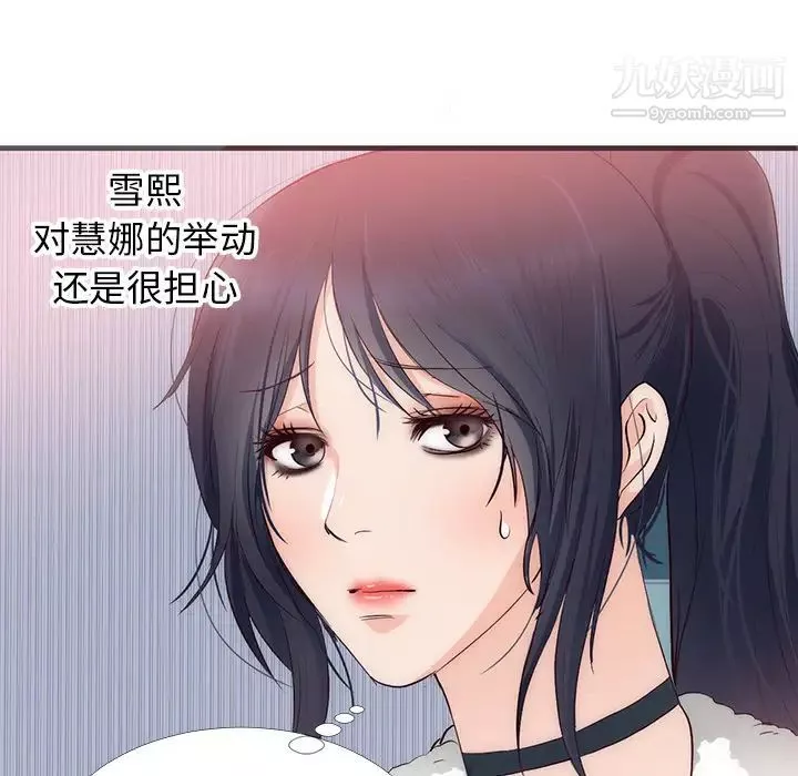 初戀的女兒第22话