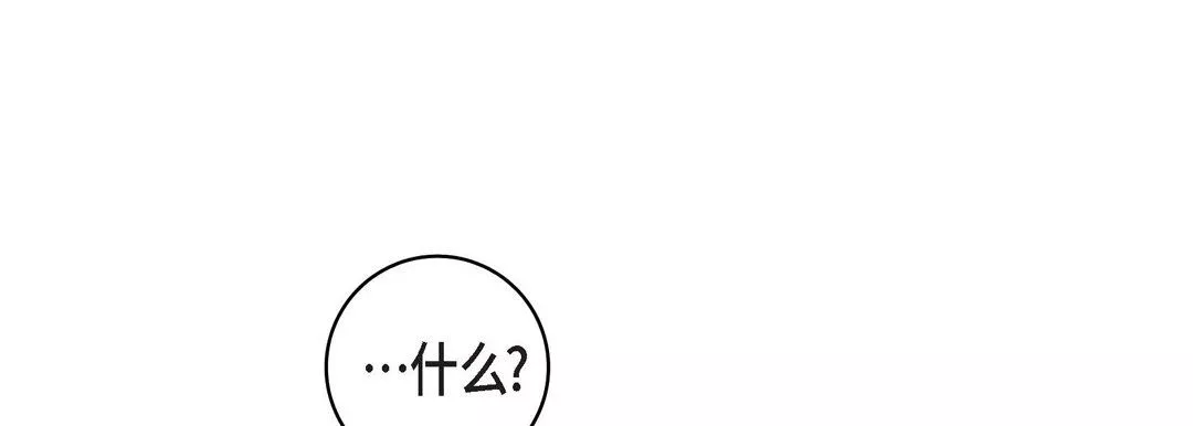 獻給心臟第23話