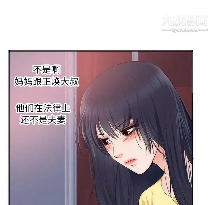 初戀的女兒第22话
