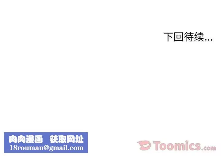 漂亮姊姊-第3话 - 图片 100