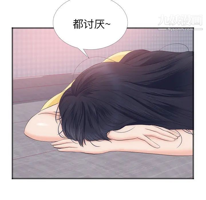 初戀的女兒第22话