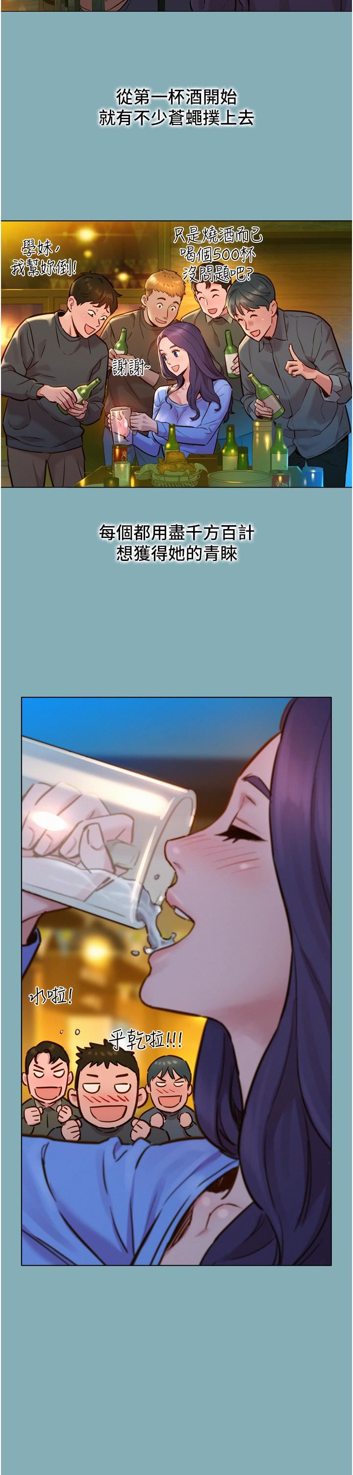 友情萬睡第1話-男人被誰吹都會硬!