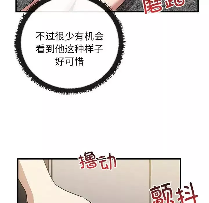 其實很喜歡第18話