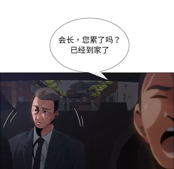 漂亮姊姊第4話