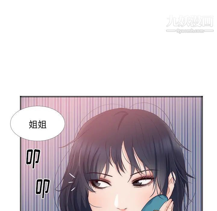 初恋的女儿第22话