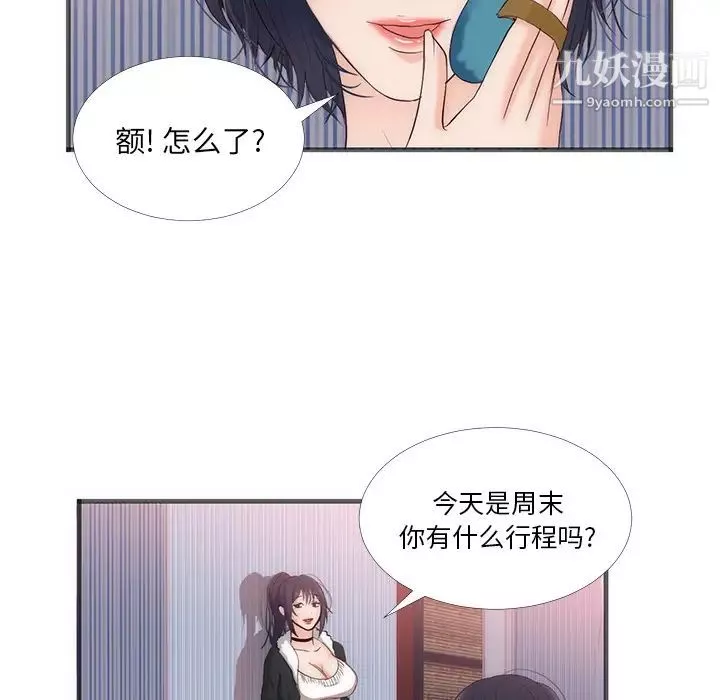 初恋的女儿-第22话 - 图片 28