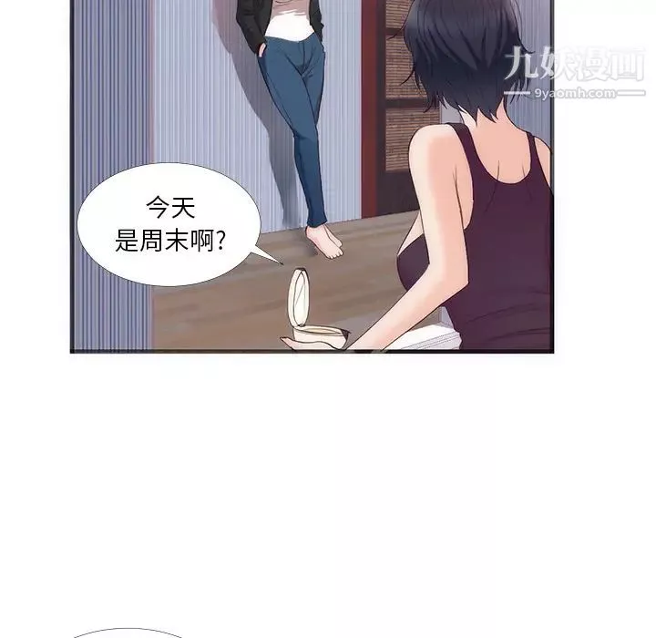 初恋的女儿-第22话 - 图片 29