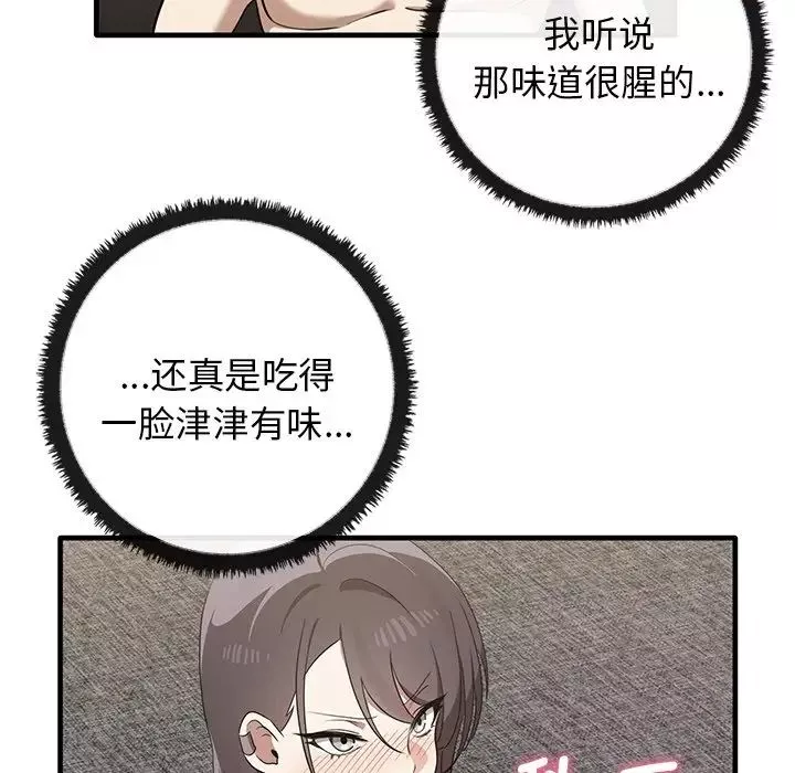 其实很喜欢-第18话 - 图片 85
