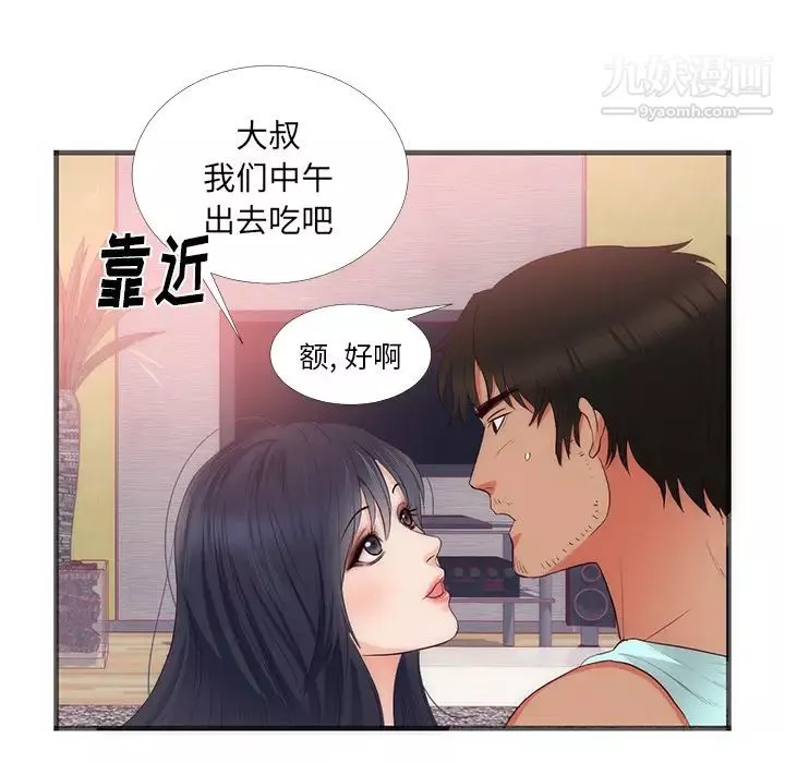 初戀的女兒第22话