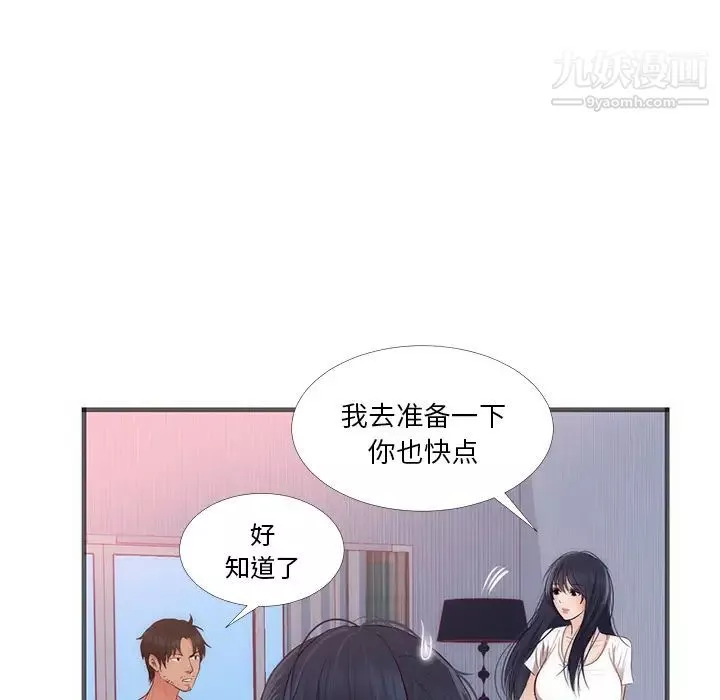 初戀的女兒第22话