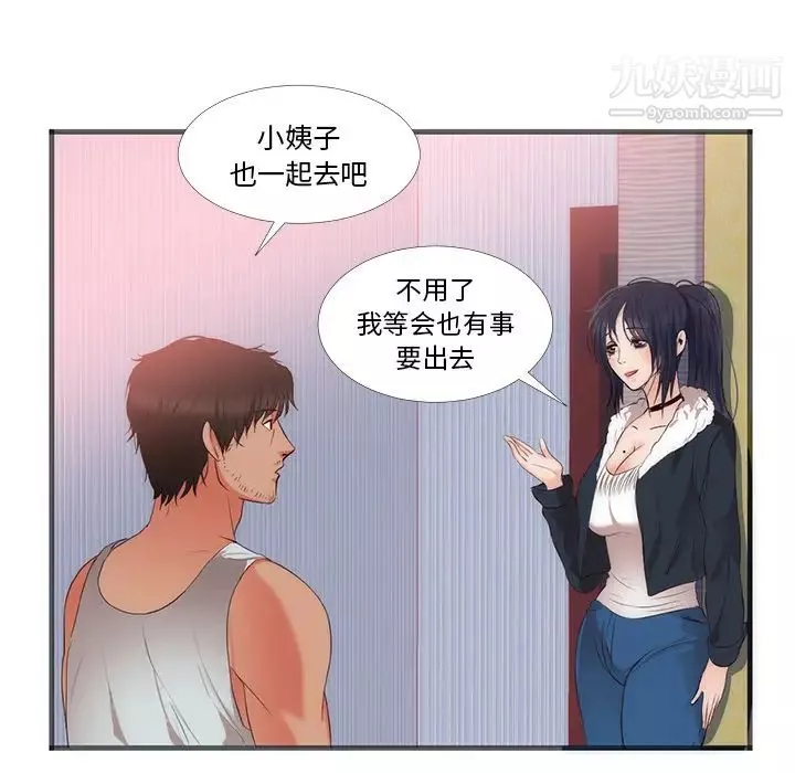 初恋的女儿-第22话 - 图片 38