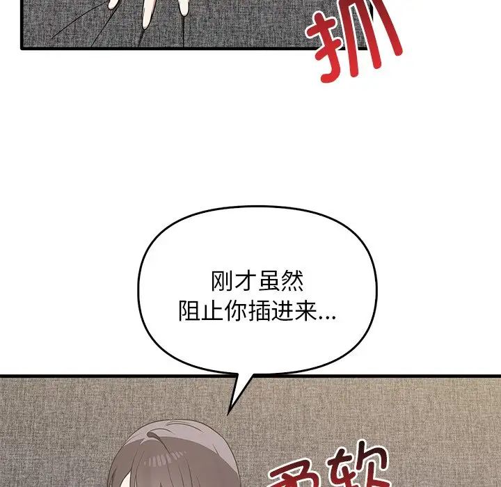 其實很喜歡第18話