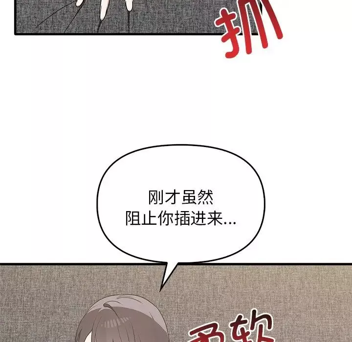 其實很喜歡第18話